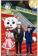 銀魂劇場版 銀幕前夜祭2013 劇場版銀魂 銀幕前夜祭り2013線上看