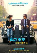 再次出發之紐約遇見你 Begin Again線上看