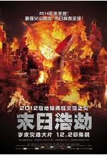 末日浩劫 Los últimos días線上看