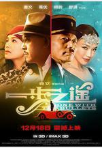 一步之遙線上看