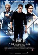 一觸即發 Jack Ryan: Shadow Recruit線上看