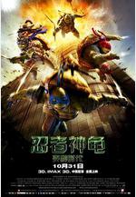 忍者神龜：變種時代 Teenage Mutant Ninja Turtles線上看