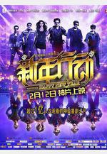 新年行動 Happy New Year線上看