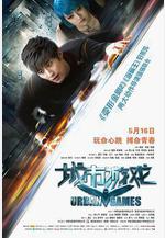 城市遊戲線上看