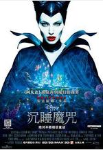 沉睡魔咒 Maleficent線上看