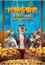 搶劫堅果店 The Nut Job線上看