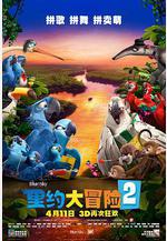 里約大冒險2 Rio 2線上看