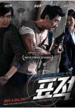 標靶 표적線上看