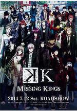 K 劇場版 劇場版 K MISSING KINGS線上看