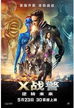 X戰警：逆轉未來 X-Men: Days of Future Past線上看