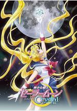 美少女戰士Crystal 美少女戦士セーラームーンCrystal線上看