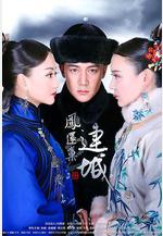 宮鎖連城線上看