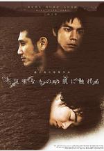 觸不到的肌膚 不気味なものの肌に觸れる線上看