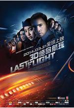 絕命航班 Last Flight線上看