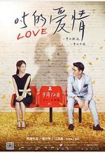 0.5的愛情線上看