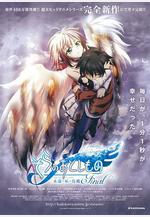 天降之物劇場版：永遠的我的鳥籠 そらのおとしもの Final 永遠の私の鳥籠線上看