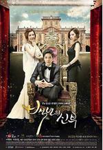 百年的新娘 백년의 신부線上看