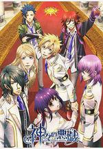 衆神的惡作劇 神々の悪戱線上看