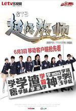 STB超級教師線上看