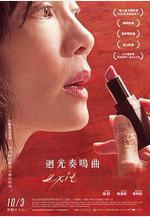 回光奏鳴曲 迴光奏鳴曲線上看