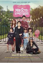 偷狗的完美方法 개를 훔치는 완벽한 방법線上看