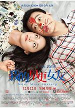 我的早更女友線上看