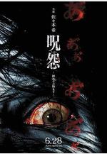 咒怨：終結的開始 呪怨 終わりの始まり線上看