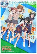 某科學的超電磁炮S OVA とある科學の超電磁砲S 大事なことはぜんぶ銭湯に教わった線上看