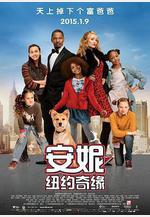 安妮：紐約奇緣 Annie線上看