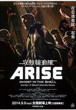 攻殼機動隊：崛起4 攻殻機動隊ARISE border:4 Ghost Stands Alone線上看