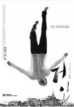 巨人 거인線上看