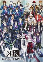 K 第二季 K RETURN OF KINGS線上看