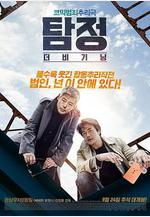 偵探：開端 탐정 : 더 비기닝線上看