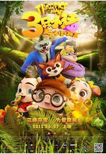 三隻小豬與神燈線上看