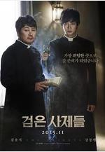 黑司祭們 검은 사제들線上看