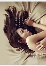 玻璃蘆葦 硝子の葦線上看