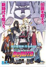 火影忍者劇場版：博人傳 BORUTO -NARUTO THE MOVIE-線上看