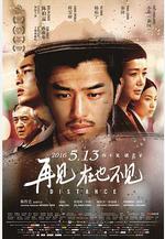 再見，在也不見線上看