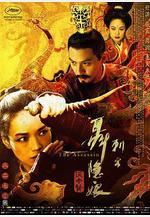 刺客聶隱娘線上看