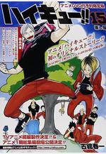 排球少年：列夫參上 ハイキュー!! リエーフ見參!線上看