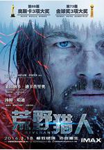 荒野獵人 The Revenant線上看