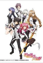 落第騎士英雄譚 落第騎士の英雄譚線上看