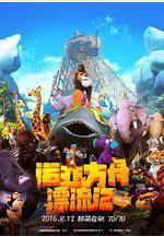 諾亞方舟漂流記 Ooops! Die Arche ist weg...線上看