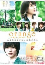 橘色奇蹟 orange オレンジ線上看