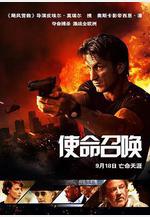 使命召喚 The Gunman線上看