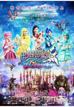 巴啦啦小魔仙之魔箭公主線上看
