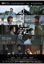 回到被愛的每一天線上看
