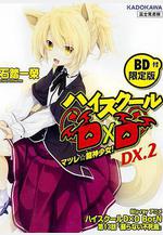 惡魔高校D×D BorN OAD ハイスクールD×D BorN OAD: 蘇らない不死鳥線上看