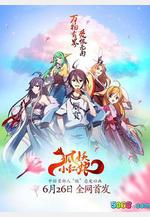 狐妖小紅娘線上看
