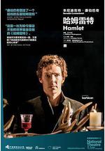 哈姆雷特 National Theatre Live: Hamlet線上看